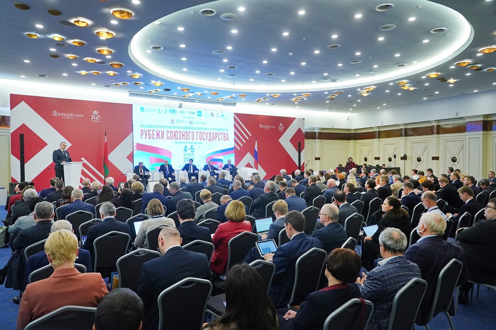 Форум по вопросам безопасности и сотрудничества России и Беларуси «Рубежи Союзного государства»