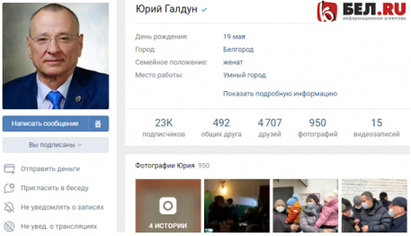 Мэр Белгорода вышел в лидеры в регионе по активности в соцсетях